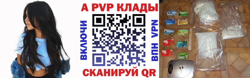 A PVP кристаллы  Советск 