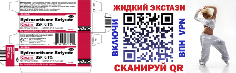 Бутират 1.4BDO  Советск 