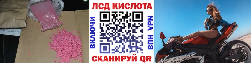 ЛСД экстази ecstasy  Советск 