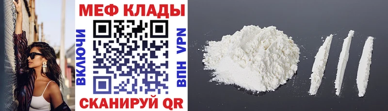 где продают   дарк нет наркотические препараты  МЕФ mephedrone  Советск 