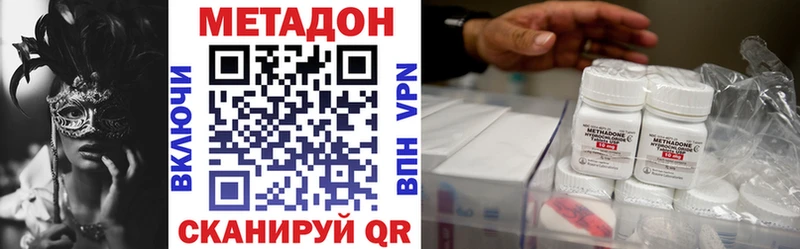 МЕТАДОН methadone  дарк нет какой сайт  Советск 