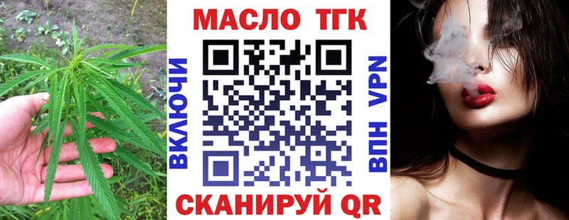 маркетплейс клад  купить закладку  МЕГА сайт  Советск  Дистиллят ТГК Wax 